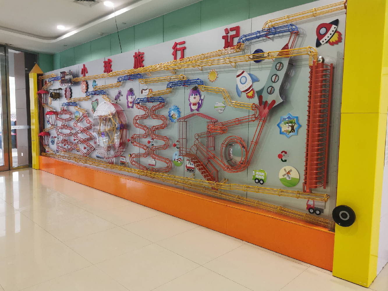 小球旅行記
