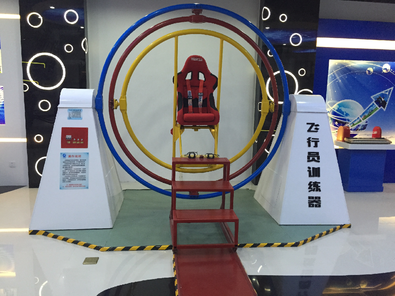 宇行員訓練器